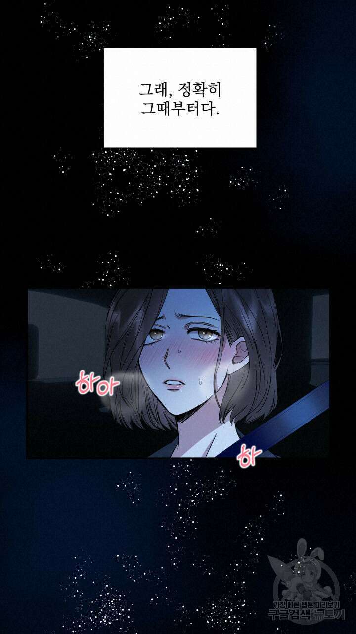 절대우위 2화 17