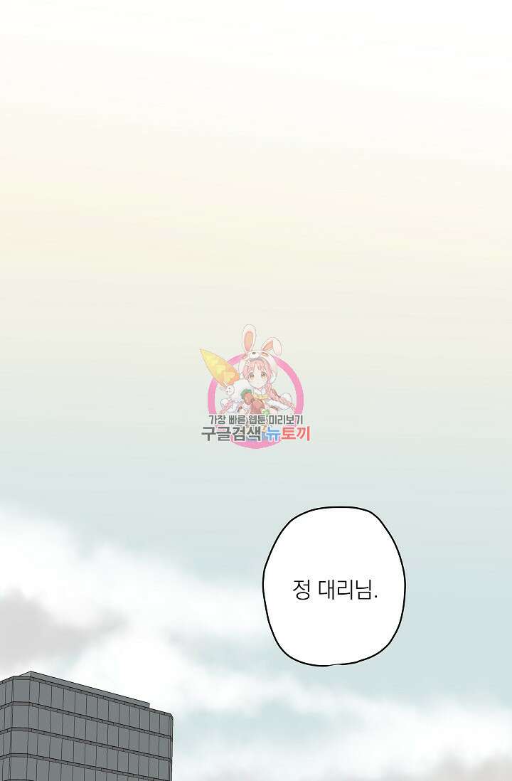 다섯 번째 친구 4화 1