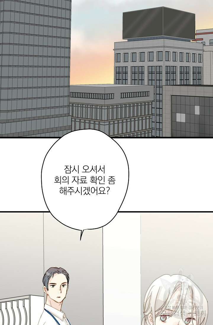 다섯 번째 친구 4화 2