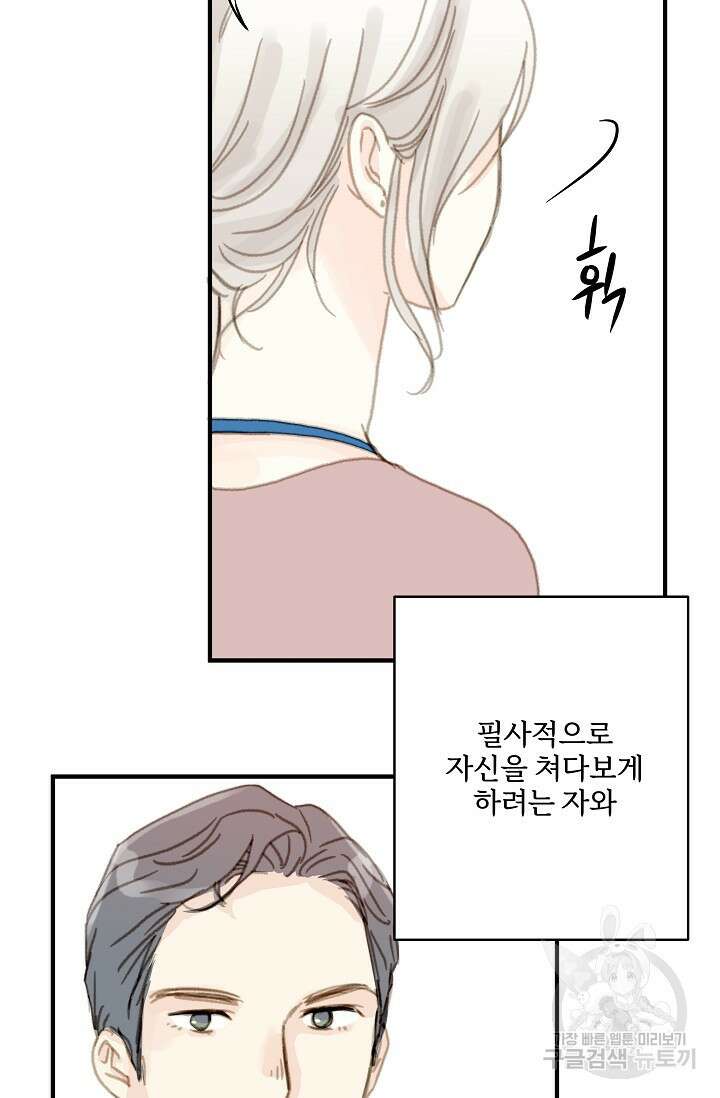 다섯 번째 친구 4화 4