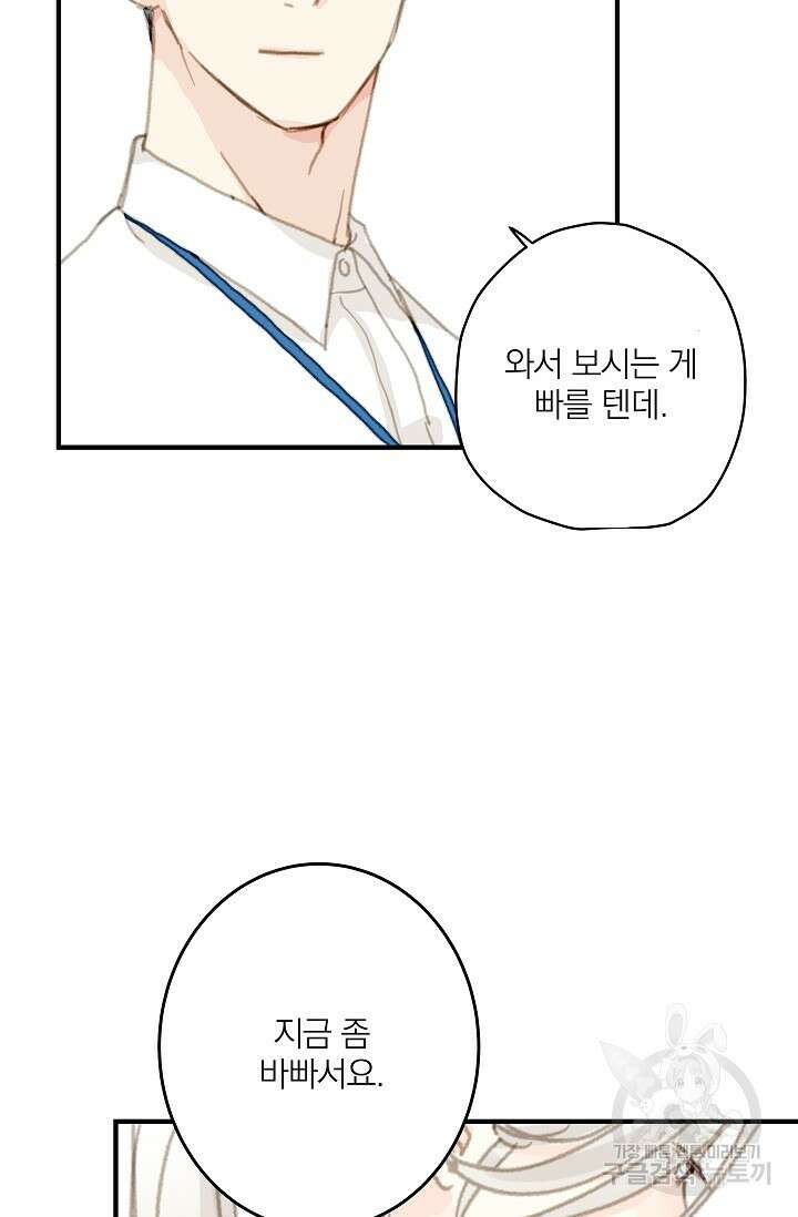 다섯 번째 친구 4화 5