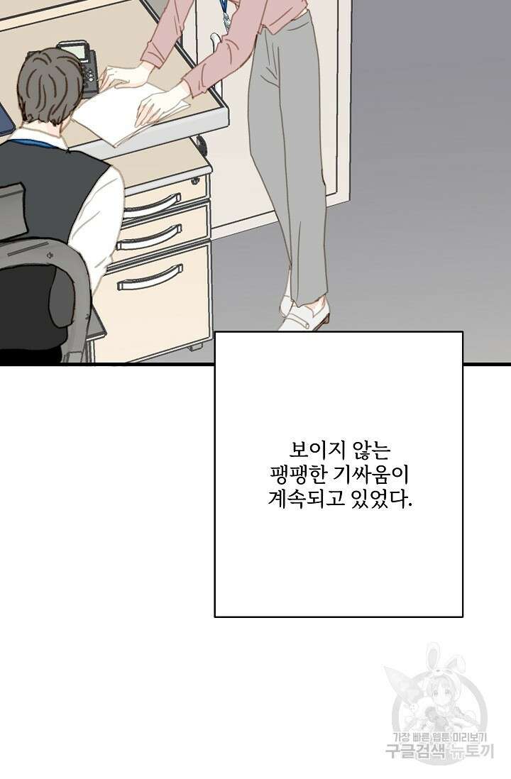 다섯 번째 친구 4화 8