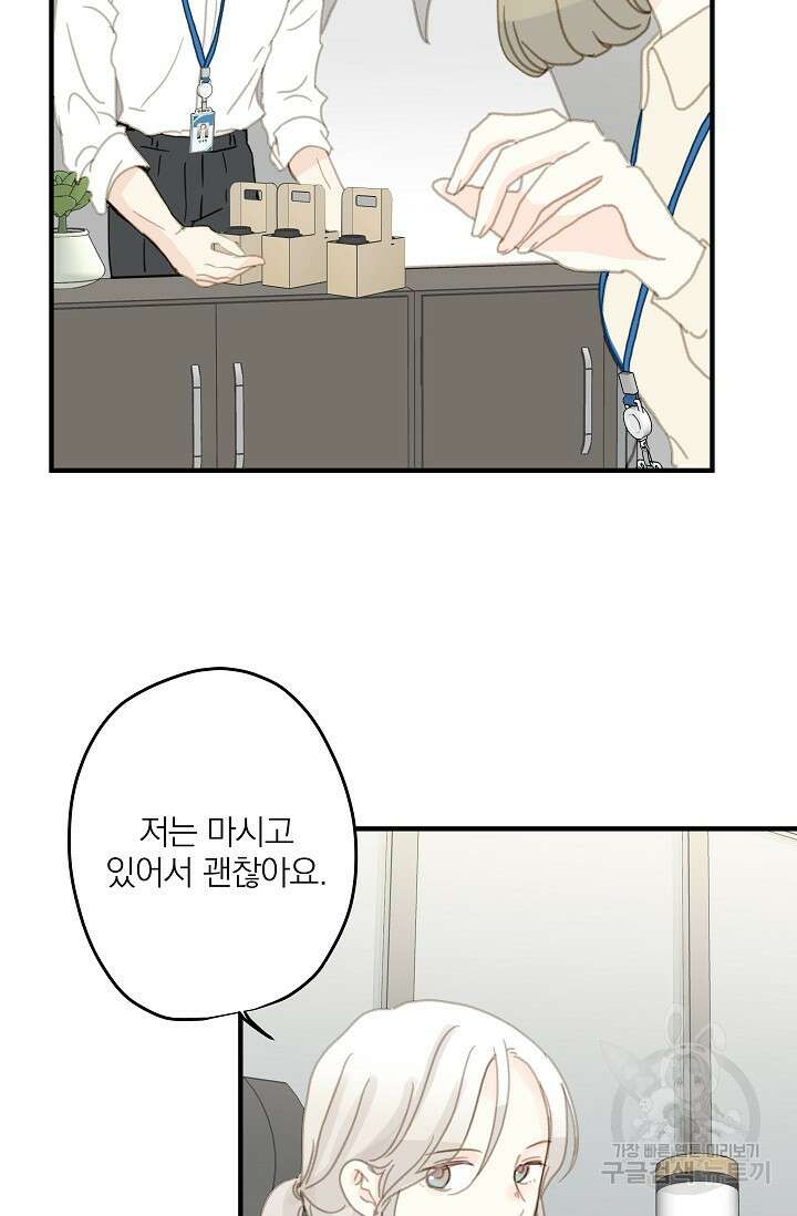 다섯 번째 친구 4화 11