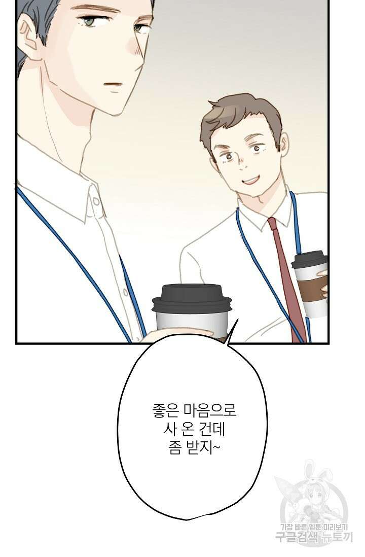 다섯 번째 친구 4화 13