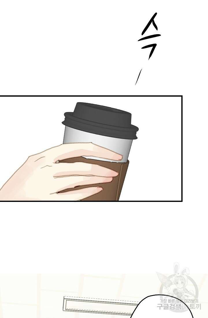 다섯 번째 친구 4화 14
