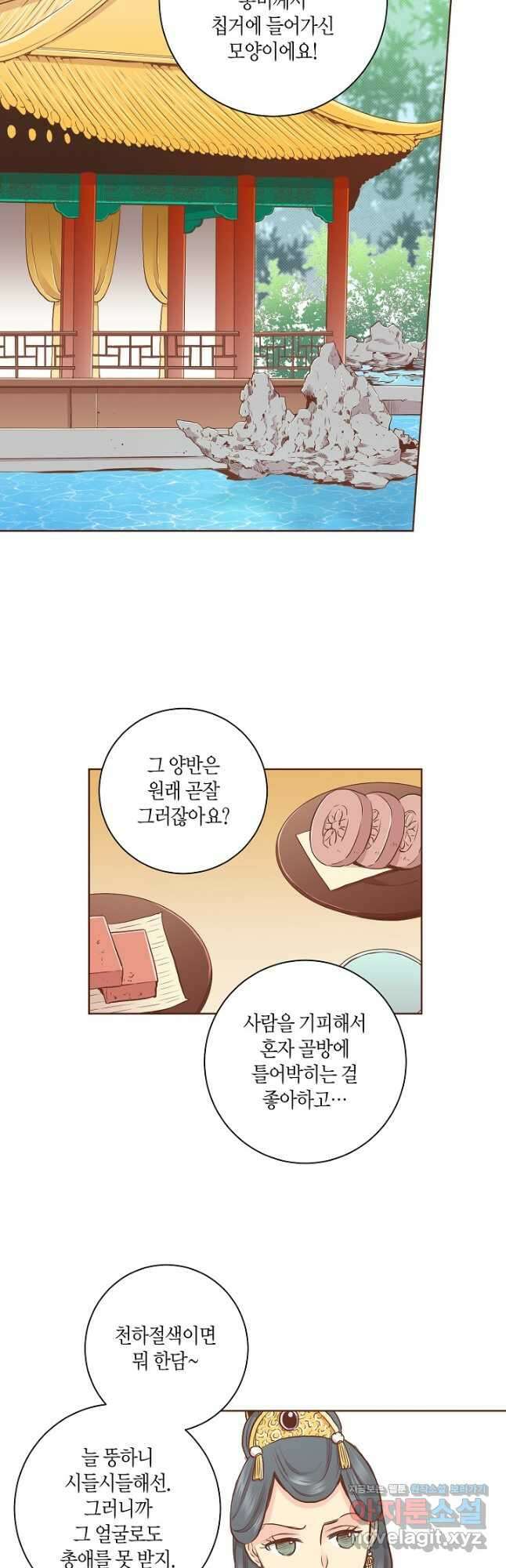 180. 눈이 나려 꽃 90화 (2) 2