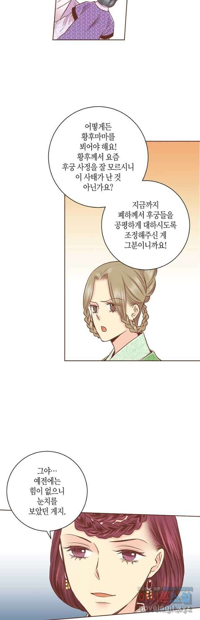 180. 눈이 나려 꽃 90화 (2) 5