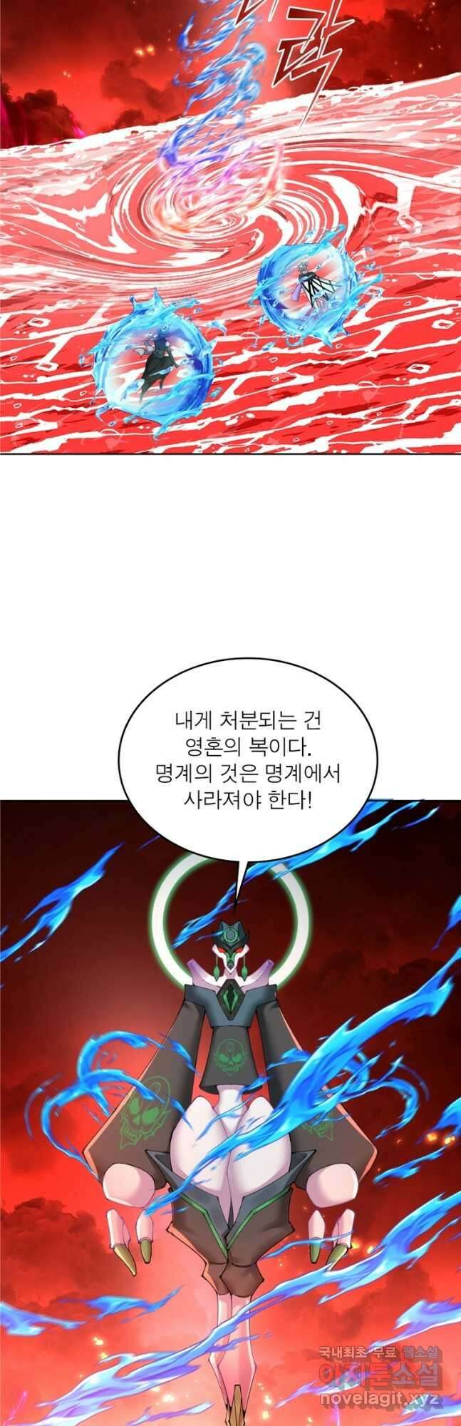 이세계에서 만렙 찍기 239화 4