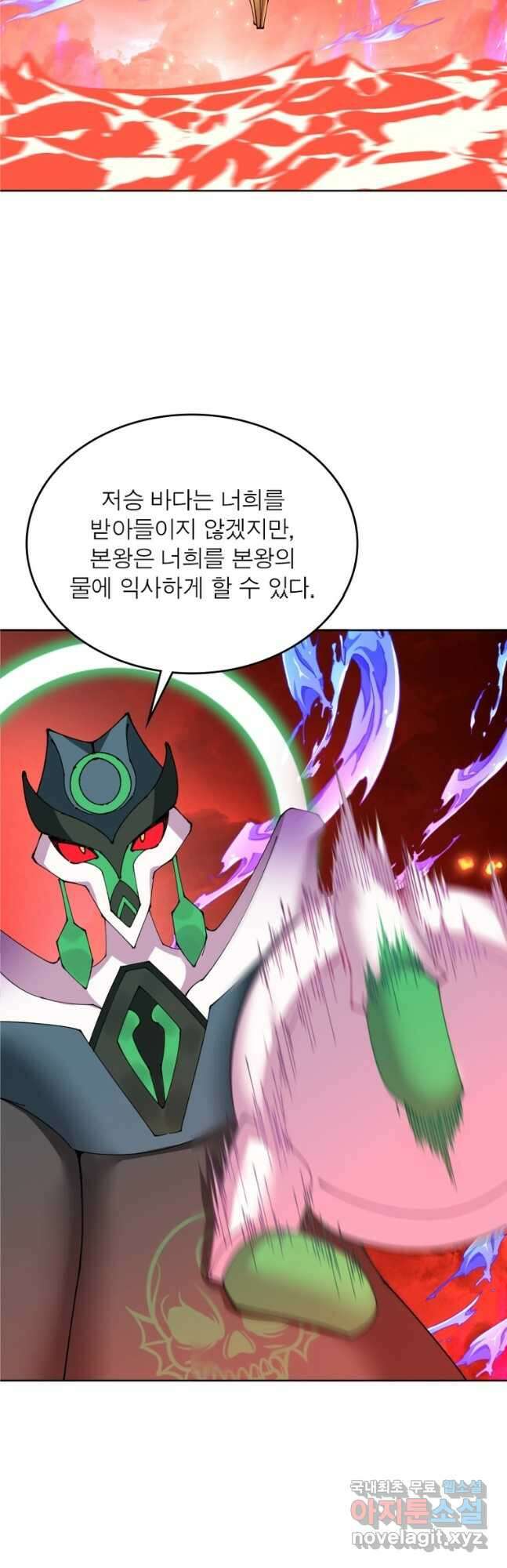 이세계에서 만렙 찍기 239화 5
