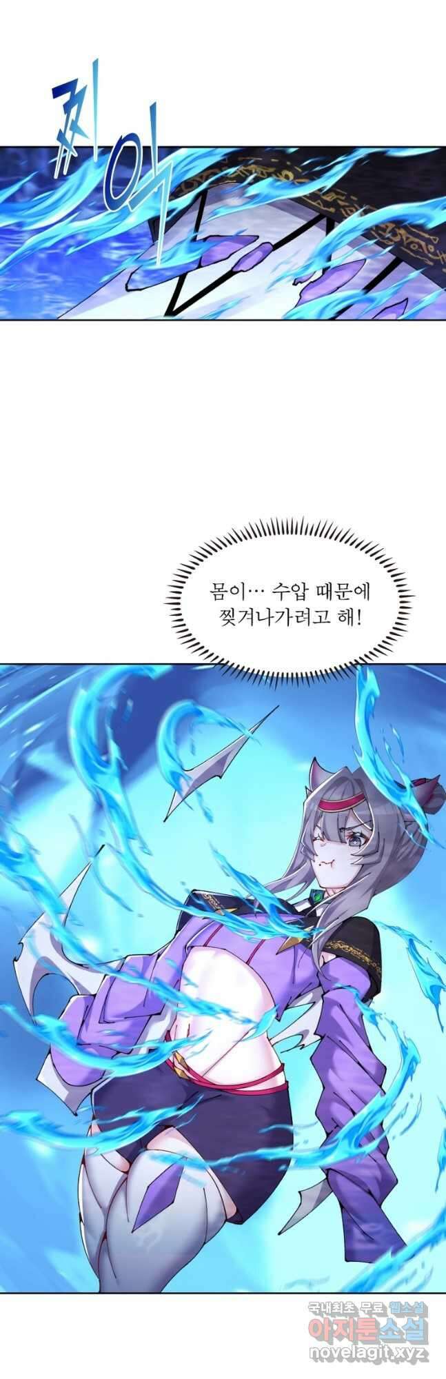 이세계에서 만렙 찍기 239화 6