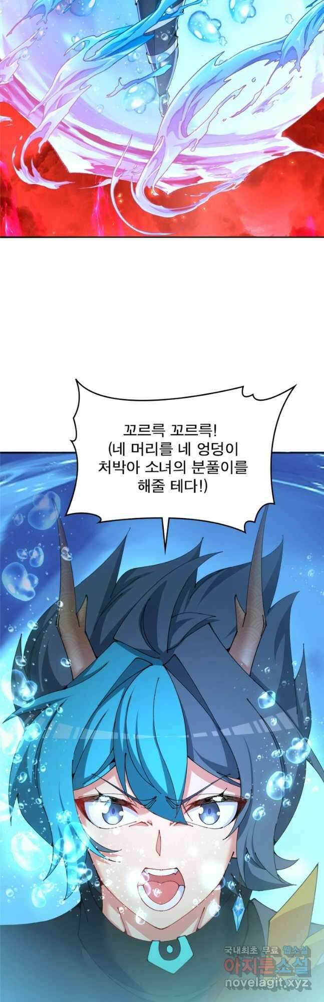 이세계에서 만렙 찍기 239화 8
