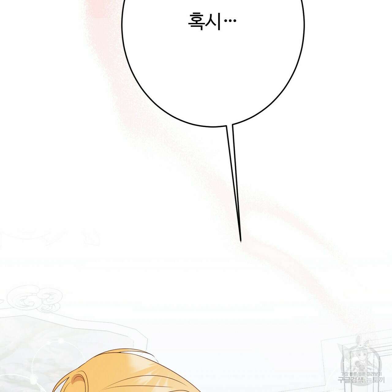 까마귀 공작 부인 56화 11