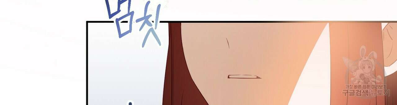 까마귀 공작 부인 56화 18