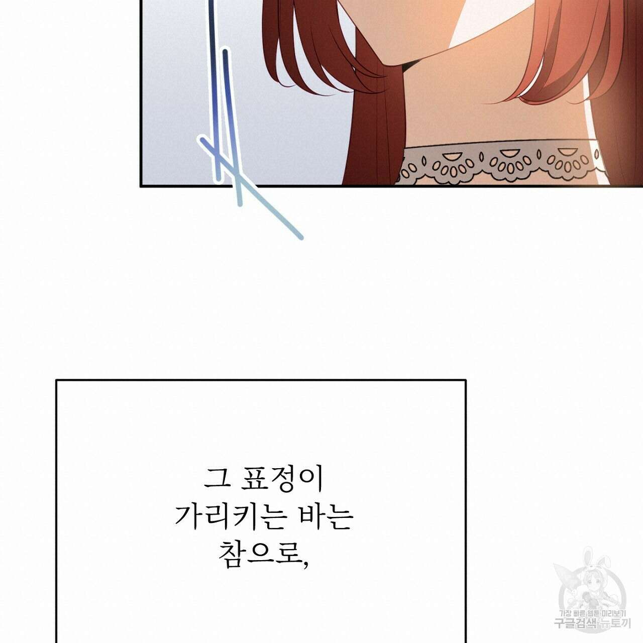 까마귀 공작 부인 56화 19
