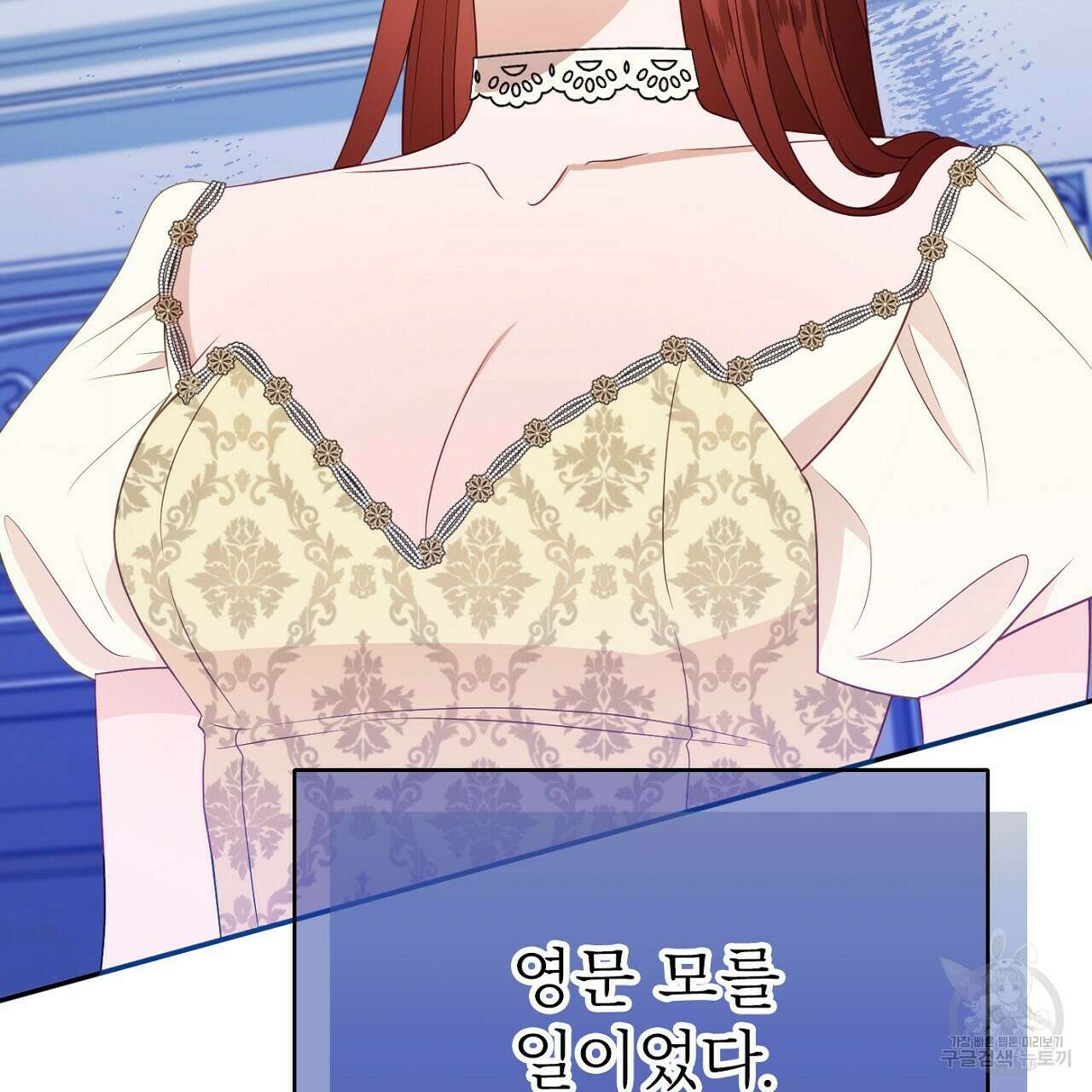 까마귀 공작 부인 56화 22
