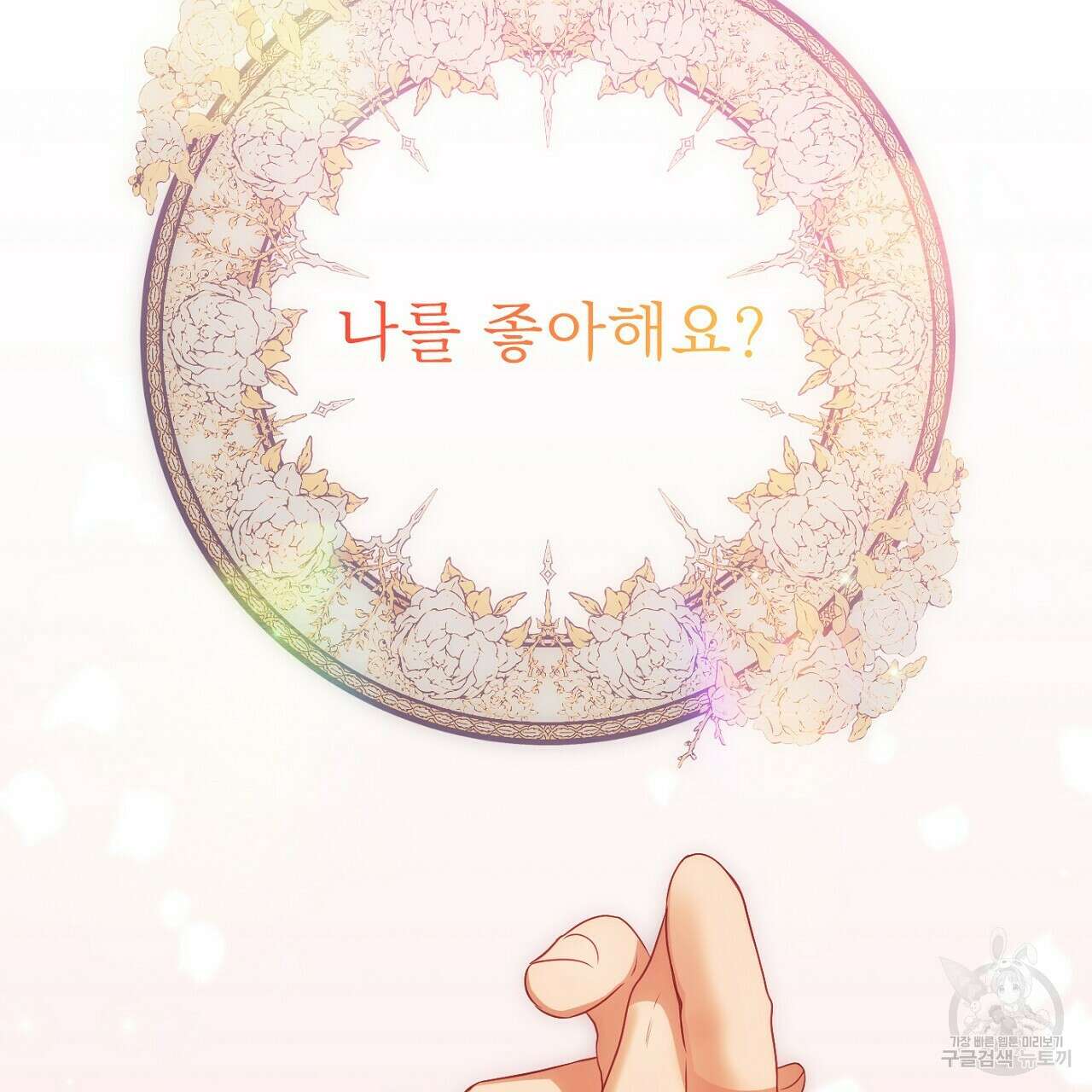 까마귀 공작 부인 56화 25
