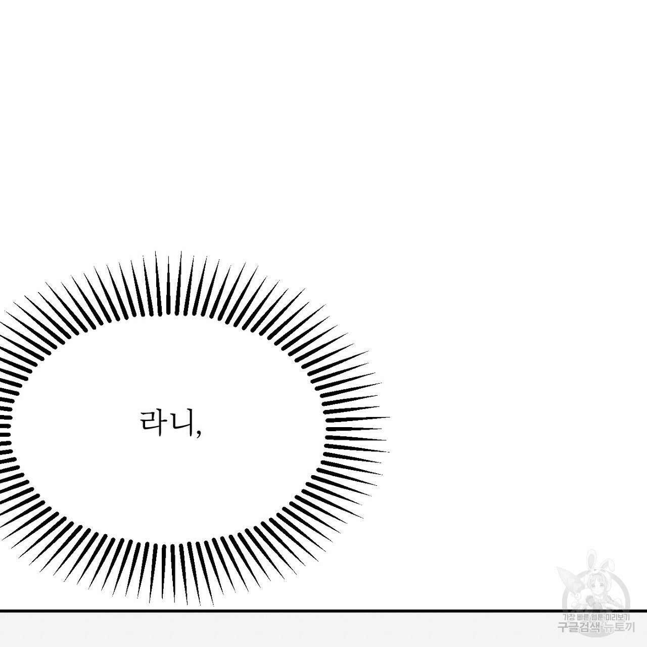 까마귀 공작 부인 56화 28
