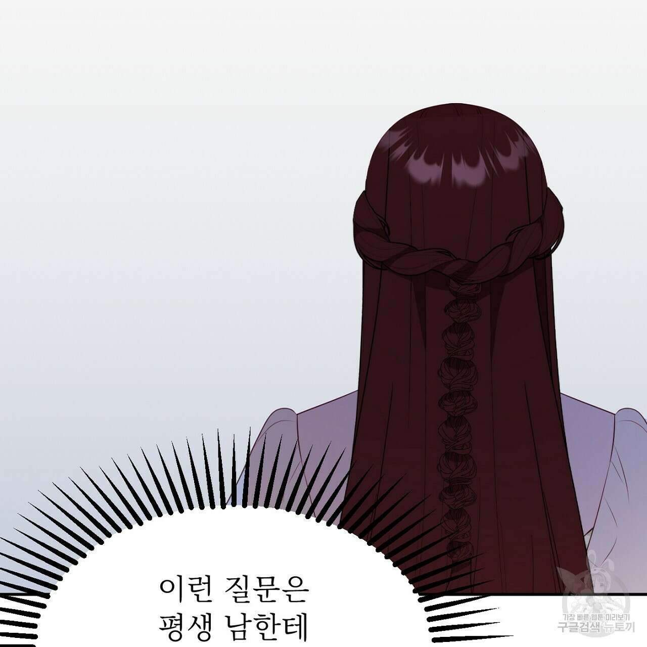 까마귀 공작 부인 56화 29