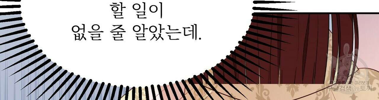 까마귀 공작 부인 56화 30