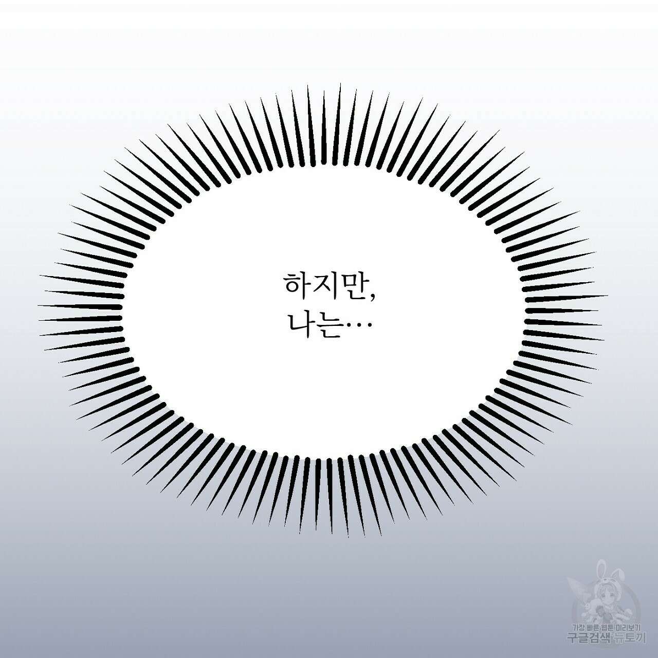 까마귀 공작 부인 56화 32