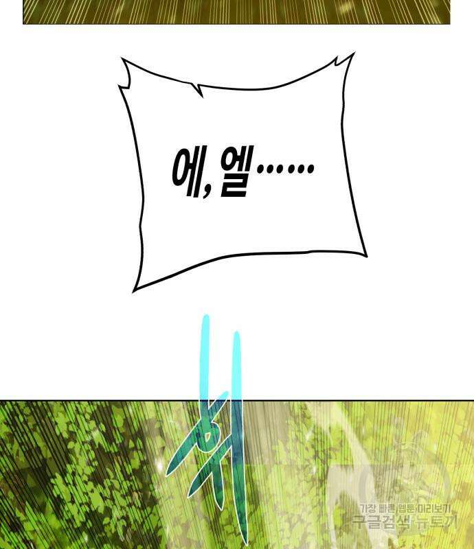 던전 씹어먹는 아티팩트 121화 6