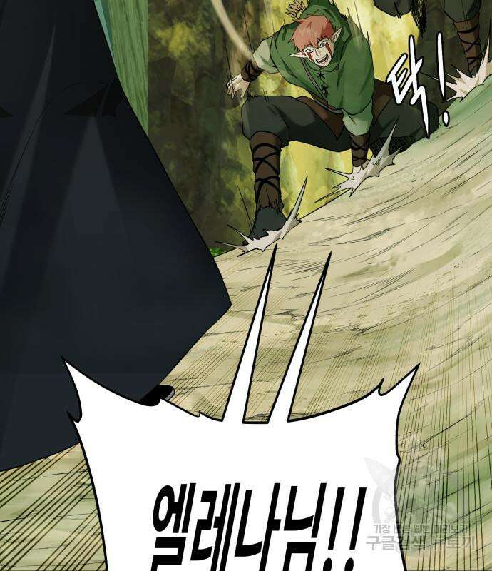 던전 씹어먹는 아티팩트 121화 8