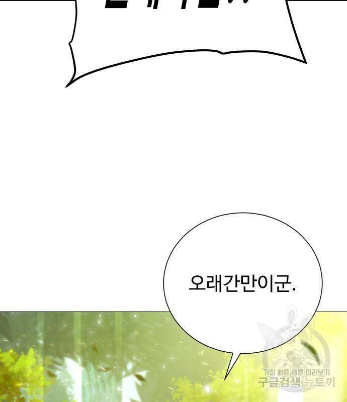 던전 씹어먹는 아티팩트 121화 9