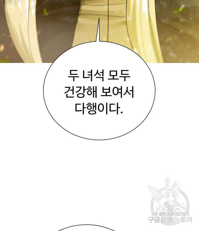 던전 씹어먹는 아티팩트 121화 11