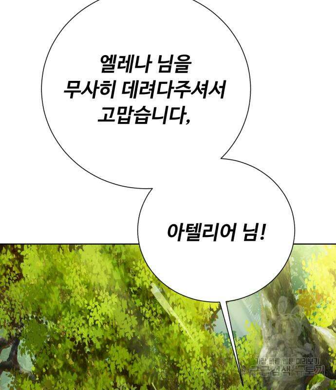 던전 씹어먹는 아티팩트 121화 12