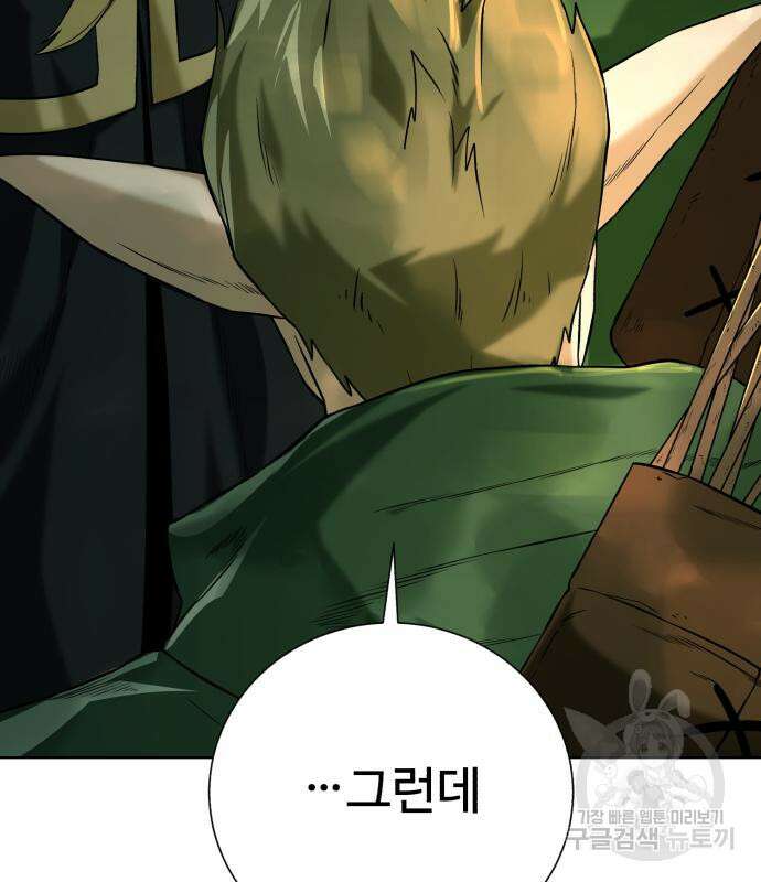 던전 씹어먹는 아티팩트 121화 14