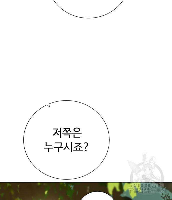 던전 씹어먹는 아티팩트 121화 15