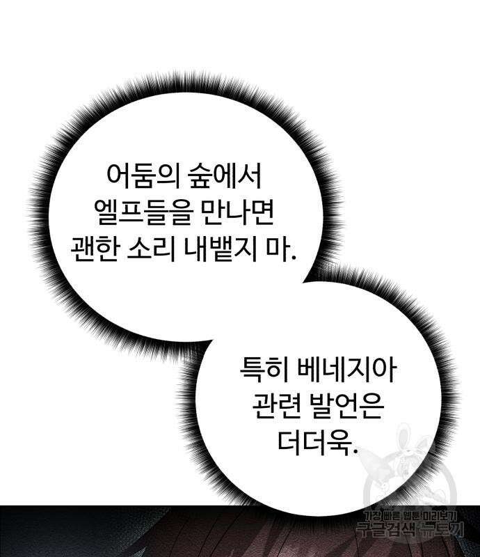 던전 씹어먹는 아티팩트 121화 20