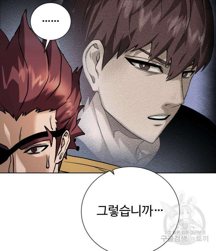 던전 씹어먹는 아티팩트 121화 21