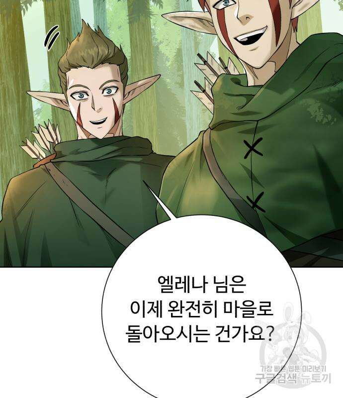 던전 씹어먹는 아티팩트 121화 23