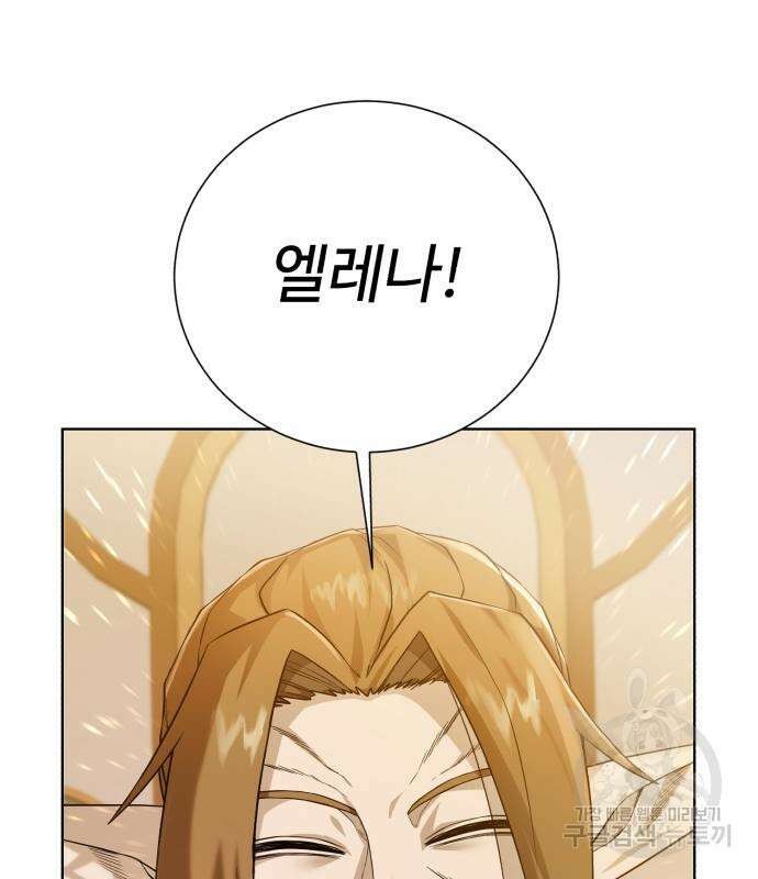 던전 씹어먹는 아티팩트 121화 32