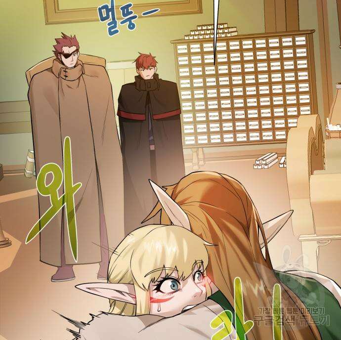 던전 씹어먹는 아티팩트 121화 35