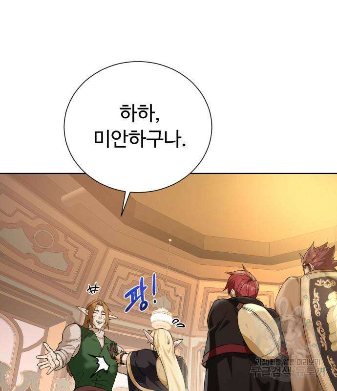 던전 씹어먹는 아티팩트 121화 37