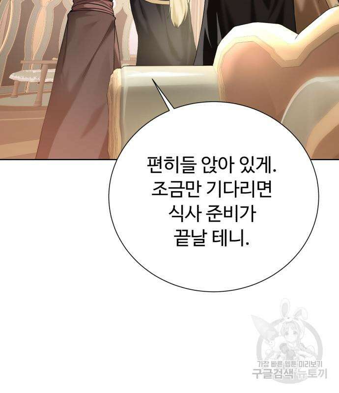 던전 씹어먹는 아티팩트 121화 38