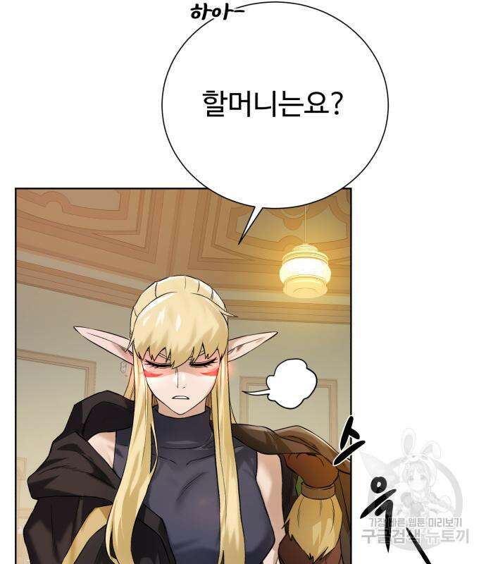 던전 씹어먹는 아티팩트 121화 39