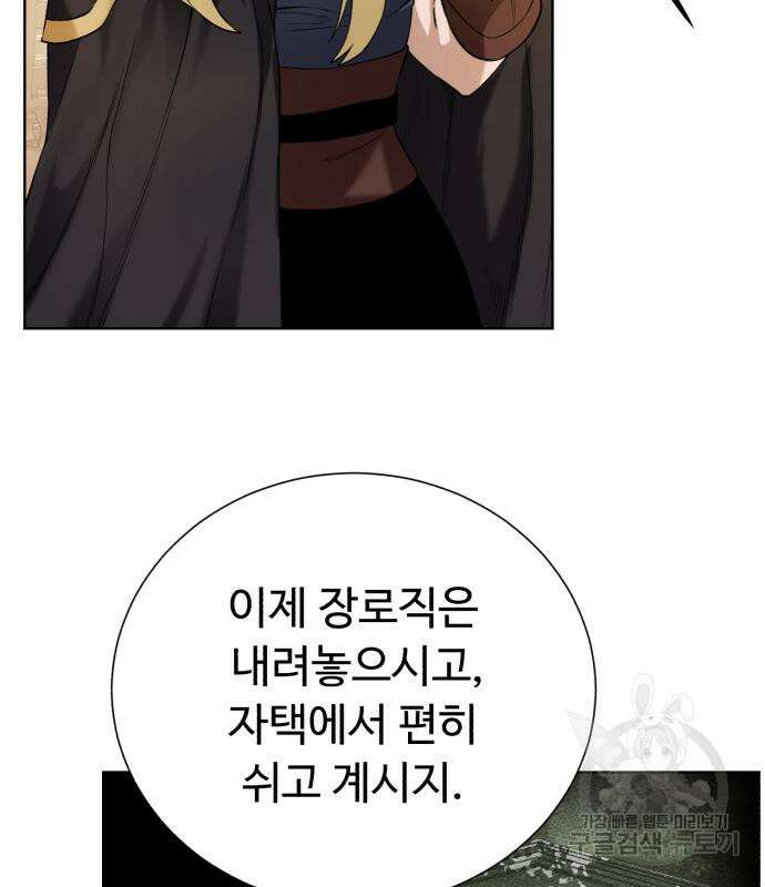 던전 씹어먹는 아티팩트 121화 40