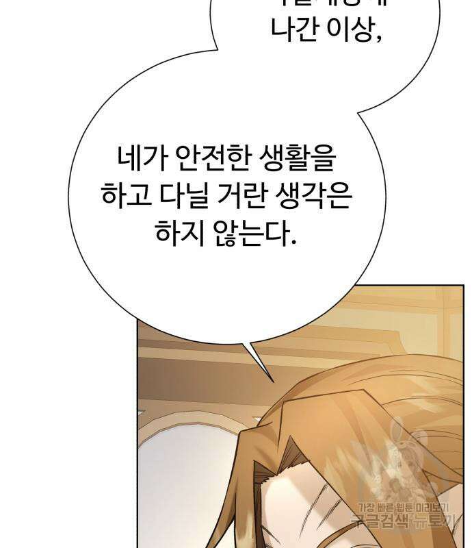 던전 씹어먹는 아티팩트 121화 46