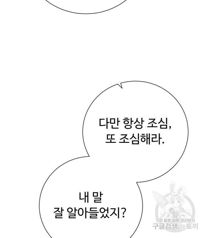 던전 씹어먹는 아티팩트 121화 48