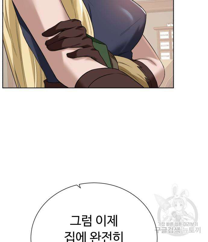 던전 씹어먹는 아티팩트 121화 50