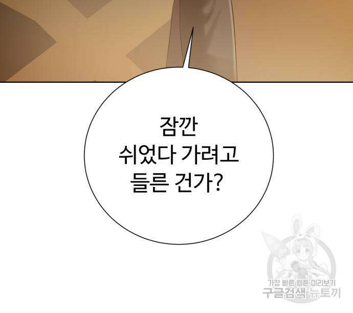 던전 씹어먹는 아티팩트 121화 53