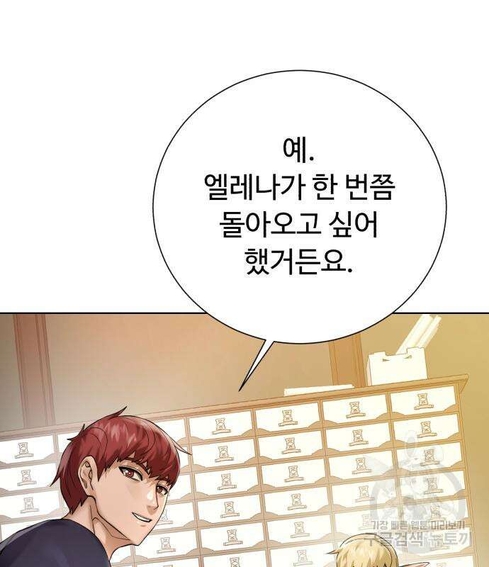 던전 씹어먹는 아티팩트 121화 54