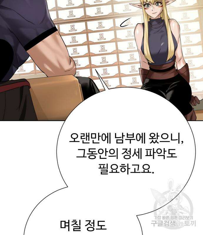 던전 씹어먹는 아티팩트 121화 55