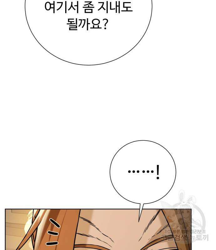 던전 씹어먹는 아티팩트 121화 56
