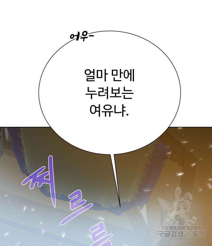 던전 씹어먹는 아티팩트 121화 63