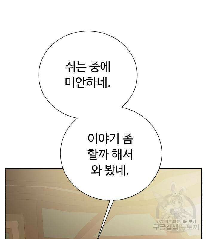 던전 씹어먹는 아티팩트 121화 70