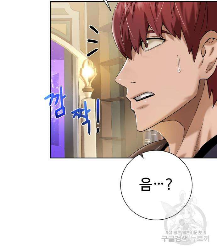 던전 씹어먹는 아티팩트 121화 75